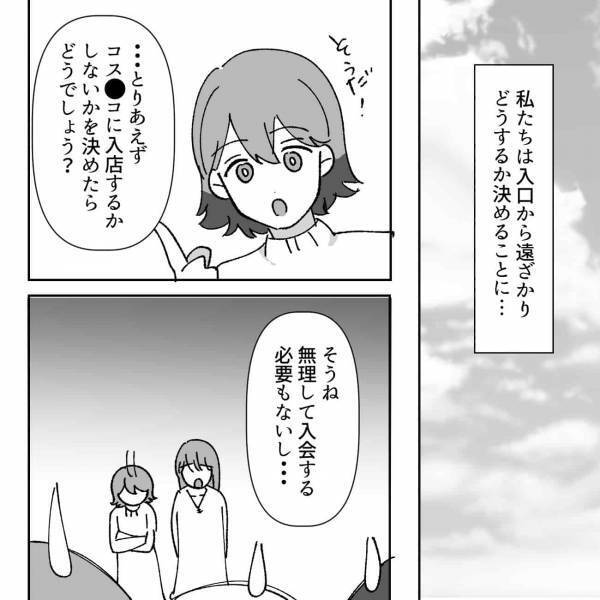 『私は払わないわ！』買い物に来て…店の前で”金を払わず”騒ぐママ友！？→しかし【思わぬ救世主】の一言がママ友を黙らせる！＜セコママ撃退！＞