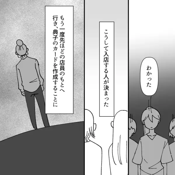 『4800円なんて高すぎない？』買い物に来て、金を出し渋るママ友→まさかの割引交渉！？店員の反応は…＜セコママ撃退！＞