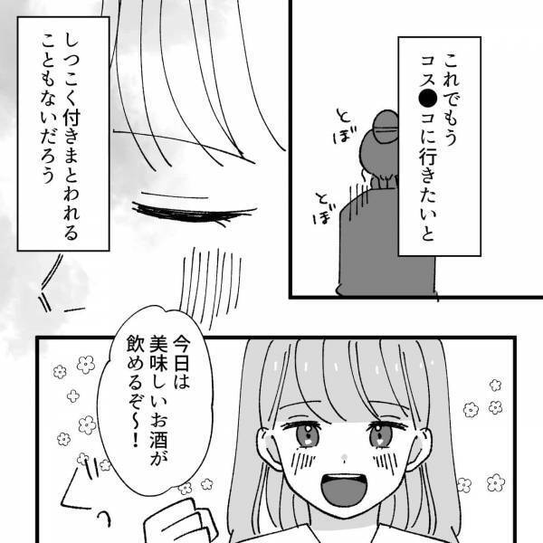 『姉が会員で良かった！』喜ぶ実の妹と、入店できずに黙り込むママ友…→今日は美味しい酒が飲めるかも！＜セコママ撃退！＞
