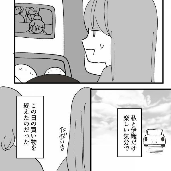 『姉が会員で良かった！』喜ぶ実の妹と、入店できずに黙り込むママ友…→今日は美味しい酒が飲めるかも！＜セコママ撃退！＞