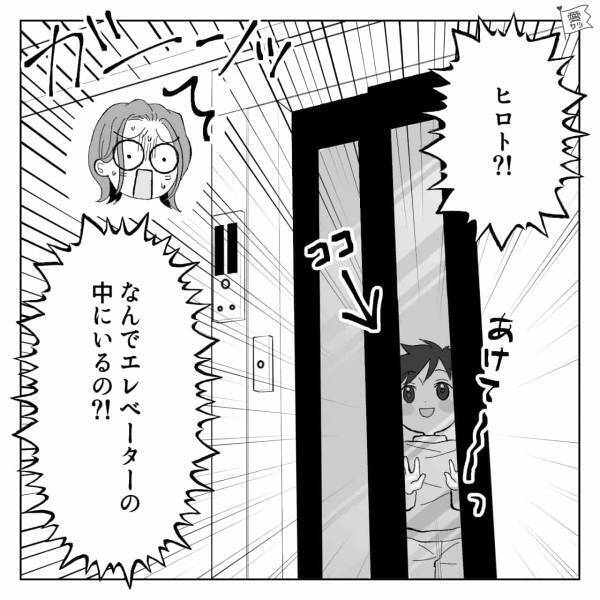 マンションの玄関から“一瞬で”消えた息子！？慌てて探した結果…→『なんでこの中に…！？』【漫画】