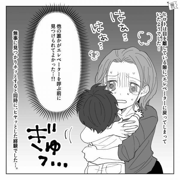 マンションの玄関から“一瞬で”消えた息子！？慌てて探した結果…→『なんでこの中に…！？』【漫画】