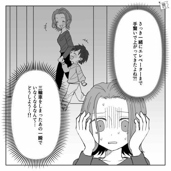 マンションの玄関から“一瞬で”消えた息子！？慌てて探した結果…→『なんでこの中に…！？』【漫画】