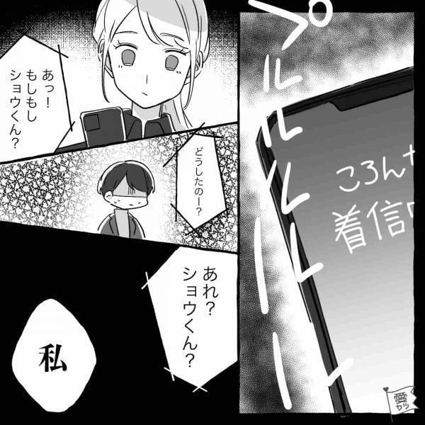 浮気バレした夫「縁を切るから…」妻「じゃあスマホ貸して」→浮気相手に直接電話！？恐怖の警告で一発解決…【漫画】