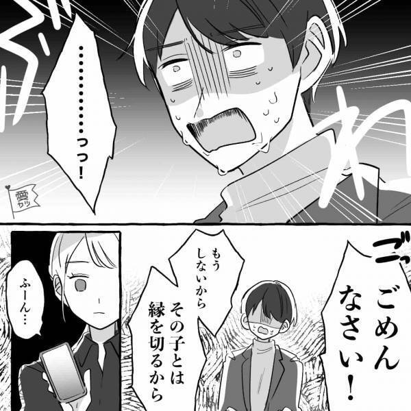 浮気バレした夫「縁を切るから…」妻「じゃあスマホ貸して」→浮気相手に直接電話！？恐怖の警告で一発解決…【漫画】