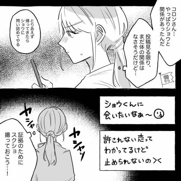 浮気バレした夫「縁を切るから…」妻「じゃあスマホ貸して」→浮気相手に直接電話！？恐怖の警告で一発解決…【漫画】