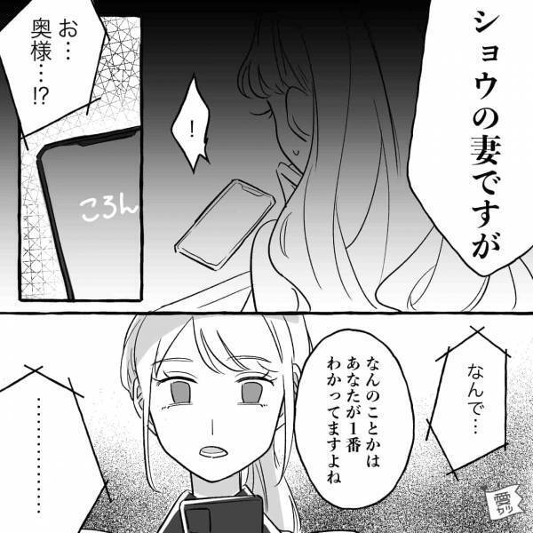 浮気バレした夫「縁を切るから…」妻「じゃあスマホ貸して」→浮気相手に直接電話！？恐怖の警告で一発解決…【漫画】