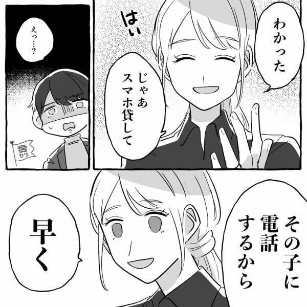浮気バレした夫「縁を切るから…」妻「じゃあスマホ貸して」→浮気相手に直接電話！？恐怖の警告で一発解決…【漫画】