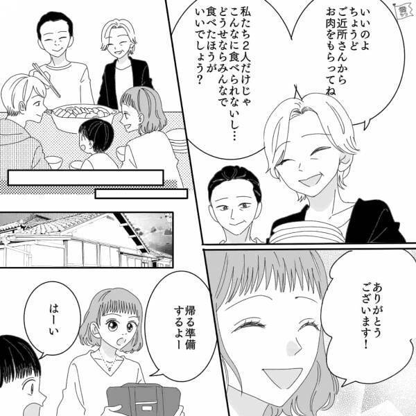 義母『ちょっとこっちへ来てくれるかしら？』義実家で夕食後に突然呼び出し→嫁にまさかのプレゼント！貰っていいの！？【漫画】
