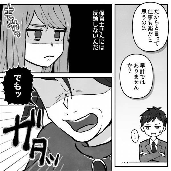 義母『息子を放ったらかしにしてる！』嫁の味方をする先生に猛抗議！？→【ド正論パンチ】で義母に反撃開始…！