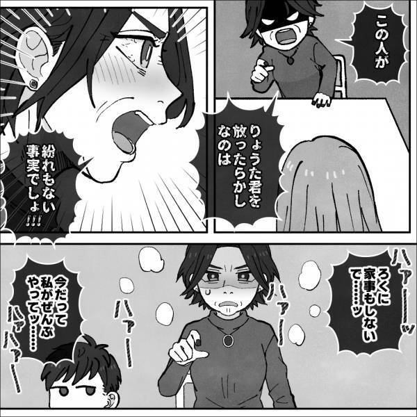 義母『息子を放ったらかしにしてる！』嫁の味方をする先生に猛抗議！？→【ド正論パンチ】で義母に反撃開始…！