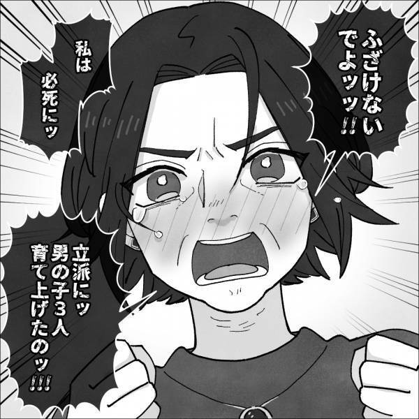 『ふざけないで！』先生に論破されて泣き叫ぶ義母…→ついに“保育園のベテラン先生”が物申す！？＜義母はもう一度ママになりたいらしい＞