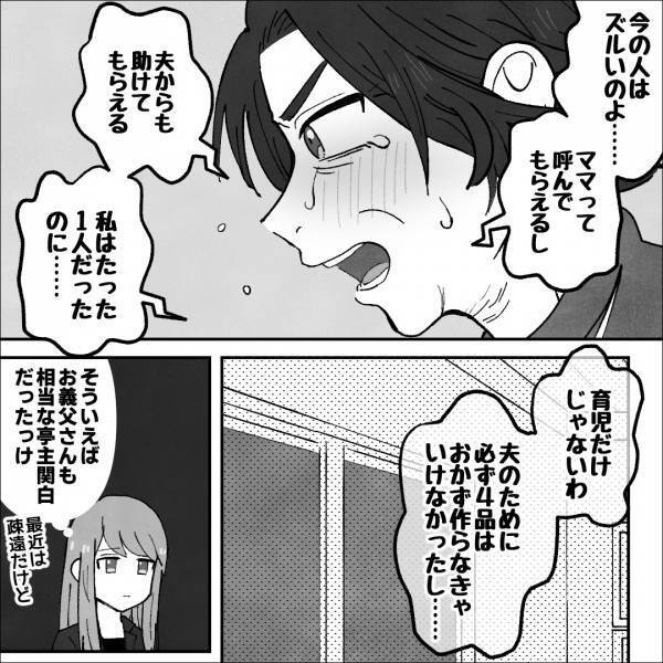 『今の人はズルいのよ…』泣きながら“育児の苦悩”を語る義母…→追い詰めた【義父の正体】に呆然＜義母はもう一度ママになりたいらしい＞