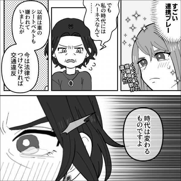 『今の人はズルいのよ…』泣きながら“育児の苦悩”を語る義母…→追い詰めた【義父の正体】に呆然＜義母はもう一度ママになりたいらしい＞