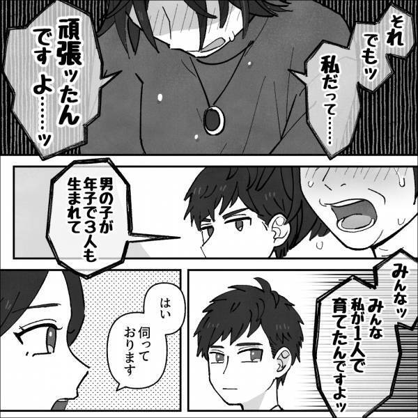 『今の人はズルいのよ…』泣きながら“育児の苦悩”を語る義母…→追い詰めた【義父の正体】に呆然＜義母はもう一度ママになりたいらしい＞