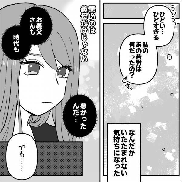 『悪いのは義母だけじゃない。でも…』号泣する義母を見て、夫が“意外な反論”で物申す！？＜義母はもう一度ママになりたいらしい＞