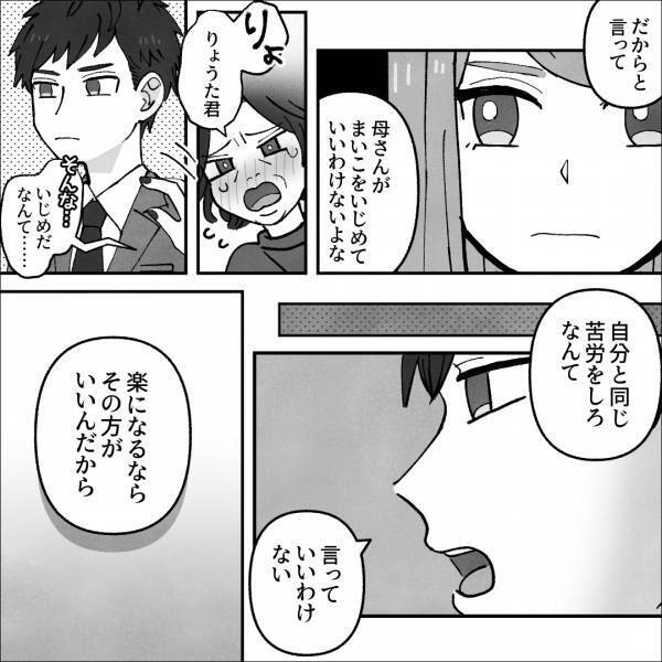 『悪いのは義母だけじゃない。でも…』号泣する義母を見て、夫が“意外な反論”で物申す！？＜義母はもう一度ママになりたいらしい＞
