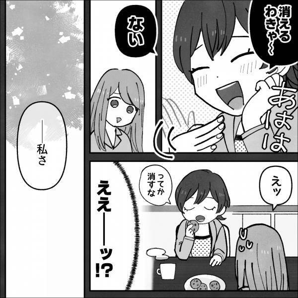 『私は夫も義母も許せてない』謝罪されても怒りは消えず→かつて【戦った友人】の言葉を思い出し…＜義母はもう一度ママになりたいらしい＞