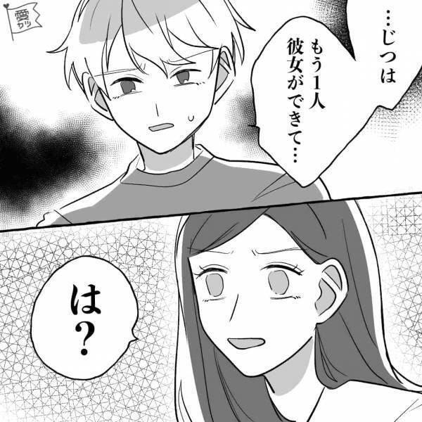 【浮気を許した理由】家に帰ってこない男を問い詰めたら…二股交際が発覚！？→彼の“赤裸々な本音”を聞いて許した結果…【漫画】