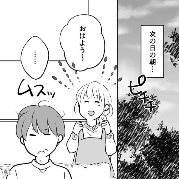 『なんで起こしてくれなかったんだよ！』自業自得で体調を崩した夫が“理不尽すぎる”逆ギレ！？→妻、不満爆発！【漫画】