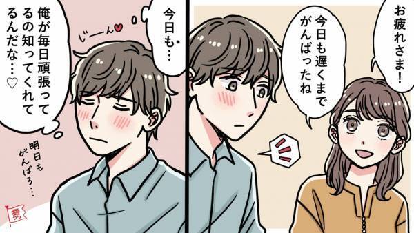 急接近間違いなし♡男性が「仕事終わりの一言」に癒やされた3つのエピソード