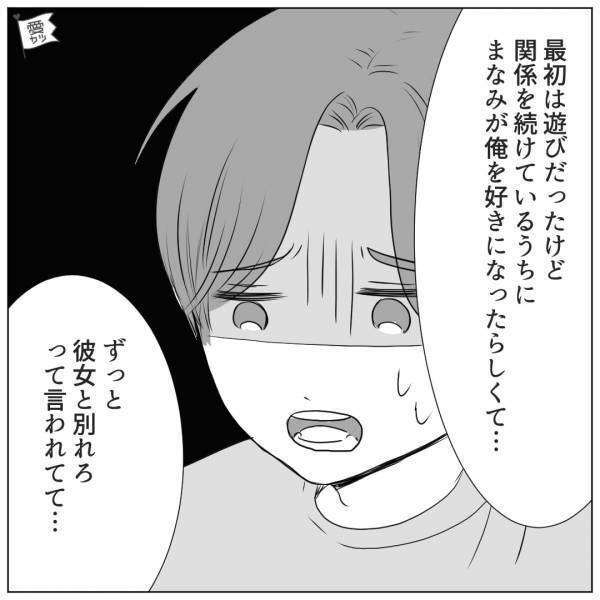 コンビニ店員「彼女さんですよね？」遠距離恋愛中の彼に浮気疑惑！？→“苦しい言い訳”をされてサヨナラを決意…【漫画】