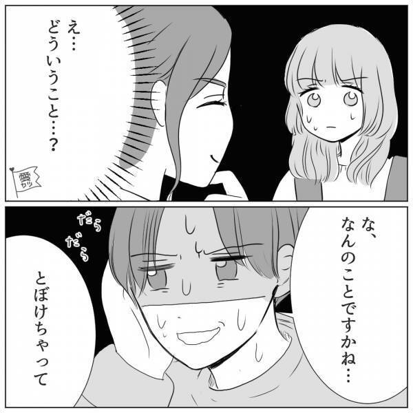 コンビニ店員「彼女さんですよね？」遠距離恋愛中の彼に浮気疑惑！？→“苦しい言い訳”をされてサヨナラを決意…【漫画】