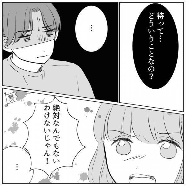 コンビニ店員「彼女さんですよね？」遠距離恋愛中の彼に浮気疑惑！？→“苦しい言い訳”をされてサヨナラを決意…【漫画】