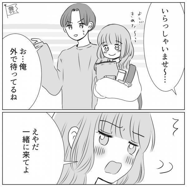 『次はいつお家に行っていいの？』“不気味な笑顔”で彼氏に話しかけるコンビニ店員→ふらっと立ち寄っただけで…怒涛の修羅場展開に！？【漫画】