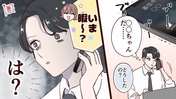 『自分勝手になりすぎないで！』男性に聞いた「冷めてしまった」女性のアプローチ4選