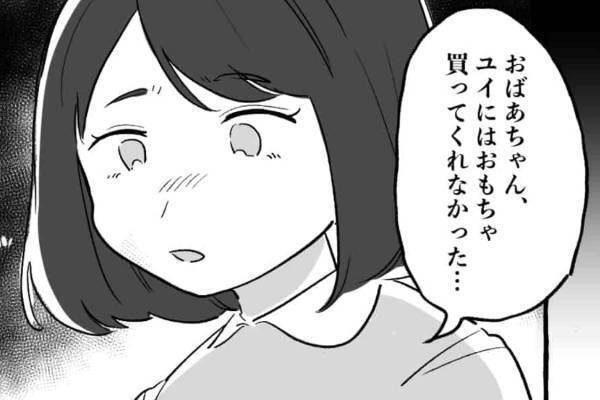 義母の“孫差別”が激しすぎる！？義姉の子どもだけ特別扱い…→『私にはおもちゃ買ってくれない』5歳の娘が本音をポツリ…【漫画】