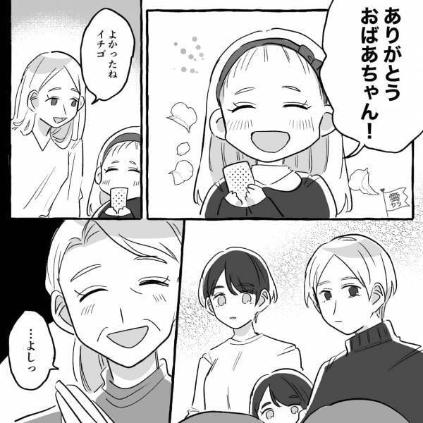 『あんたたちの子ども、全然かわいくない』露骨すぎる【孫差別】に夫激怒！？→態度を改めない義母に落胆…【漫画】