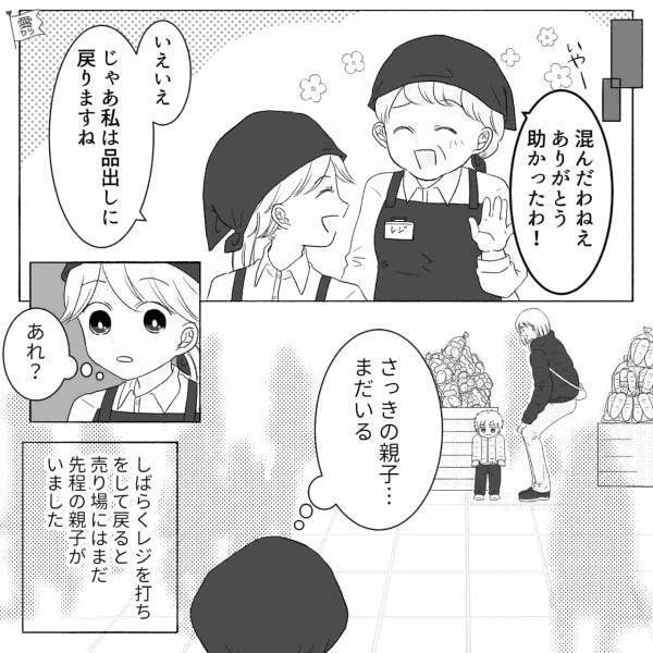 『ううう…』スーパーで泣きそうな男の子と困る母親を目撃！→長時間、店内に佇んでいて…どうして泣いているの？【漫画】