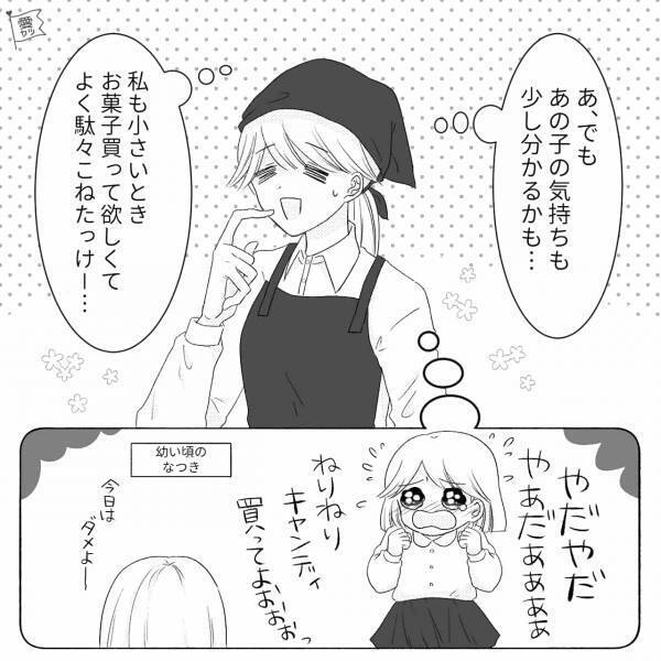 スーパーで駄々をこねる子ども「買ってぇー！」子どもが欲しかった衝撃商品に仰天！→「しぶすぎない！？」【漫画】