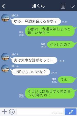 『え？』彼氏の海外赴任が決まり、フラれてしまった女性…→1ヶ月後、友人から聞いた“元カレの現状”に驚愕！？