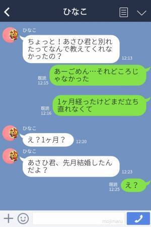 『え？』彼氏の海外赴任が決まり、フラれてしまった女性…→1ヶ月後、友人から聞いた“元カレの現状”に驚愕！？
