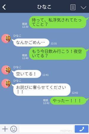 『え？』彼氏の海外赴任が決まり、フラれてしまった女性…→1ヶ月後、友人から聞いた“元カレの現状”に驚愕！？