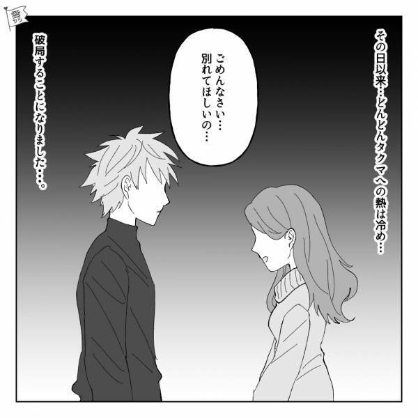 『ていうかまだ…』かわいがってくれた祖母に対して、彼が衝撃発言→垣間見えた【冷たい本性】に不安が募る…【漫画】