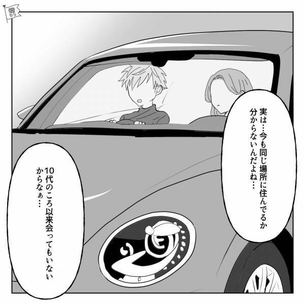 『ていうかまだ…』かわいがってくれた祖母に対して、彼が衝撃発言→垣間見えた【冷たい本性】に不安が募る…【漫画】