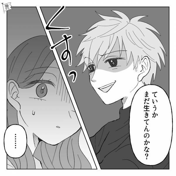 『ていうかまだ…』かわいがってくれた祖母に対して、彼が衝撃発言→垣間見えた【冷たい本性】に不安が募る…【漫画】