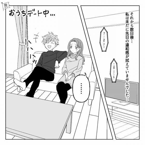 『ていうかまだ…』かわいがってくれた祖母に対して、彼が衝撃発言→垣間見えた【冷たい本性】に不安が募る…【漫画】