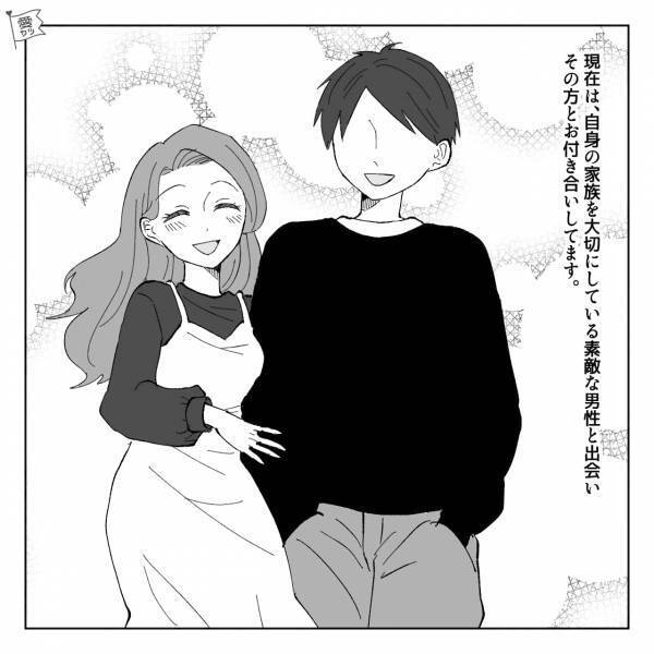 『ていうかまだ…』かわいがってくれた祖母に対して、彼が衝撃発言→垣間見えた【冷たい本性】に不安が募る…【漫画】