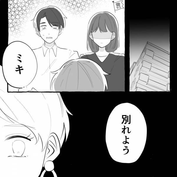 『妻にバレた…』彼との交際が止められず、修羅場展開に…→彼の妻と話し合って【慰謝料の請求】は無し！？【漫画】