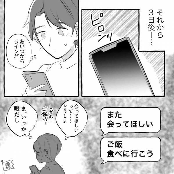 彼『食べ方汚いな…』気持ちが冷めて…交際3ヶ月で破局→再会した彼女が大変身！惚れ直したかも…【漫画】