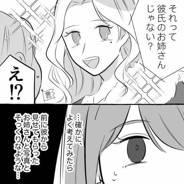 【漫画】『私以外の女と一緒にいたでしょ！』大好きだった彼氏を振りました→自分の勘違いで謝りに行きました