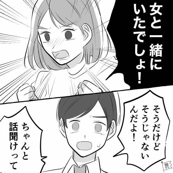 【漫画】『私以外の女と一緒にいたでしょ！』大好きだった彼氏を振りました→自分の勘違いで謝りに行きました