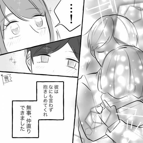 【漫画】『私以外の女と一緒にいたでしょ！』大好きだった彼氏を振りました→自分の勘違いで謝りに行きました