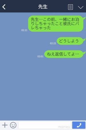 『しゃべりたいこと沢山ある！』8年ぶりに塾の先生に会うことになる→彼氏にバレてしまい…【先生の対応】に愕然