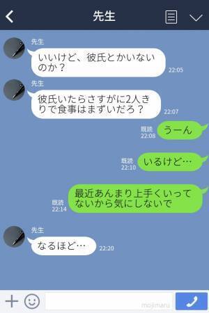 『しゃべりたいこと沢山ある！』8年ぶりに塾の先生に会うことになる→彼氏にバレてしまい…【先生の対応】に愕然