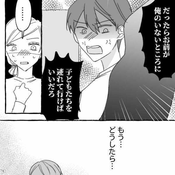 『負けたじゃないか！』温厚な夫が“ゲームで豹変”して家族にブチ切れ→息子も号泣する始末…もう限界！